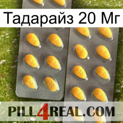 Тадарайз 20 Мг cialis2